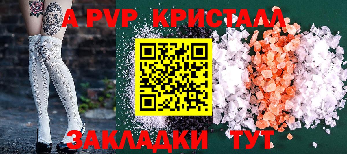 A-PVP СК КРИС Магадан
