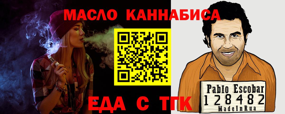Магадан  Печенье с ТГК марихуана  Вход с VPN 