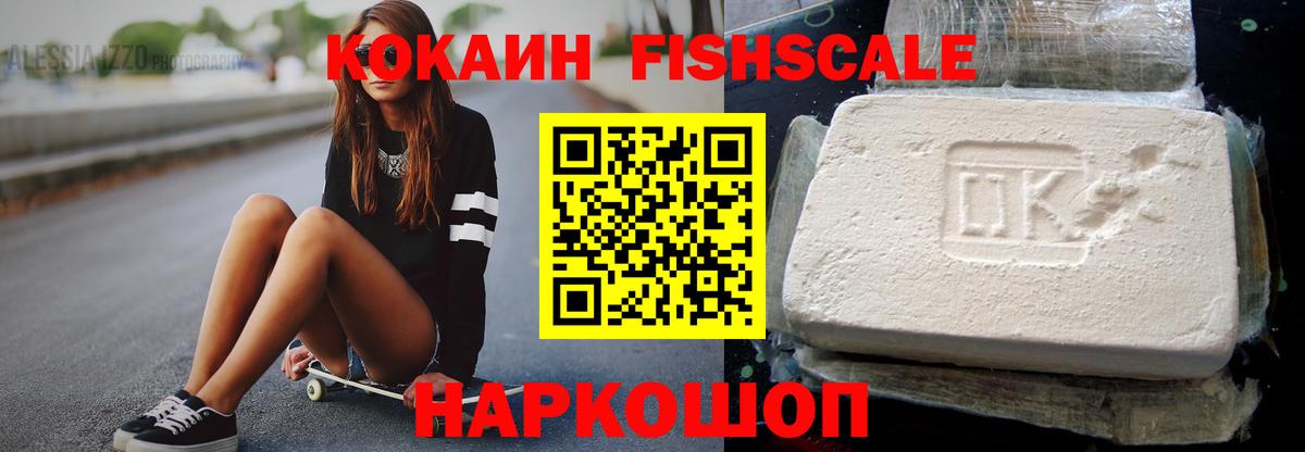Cocaine 97% Магадан
