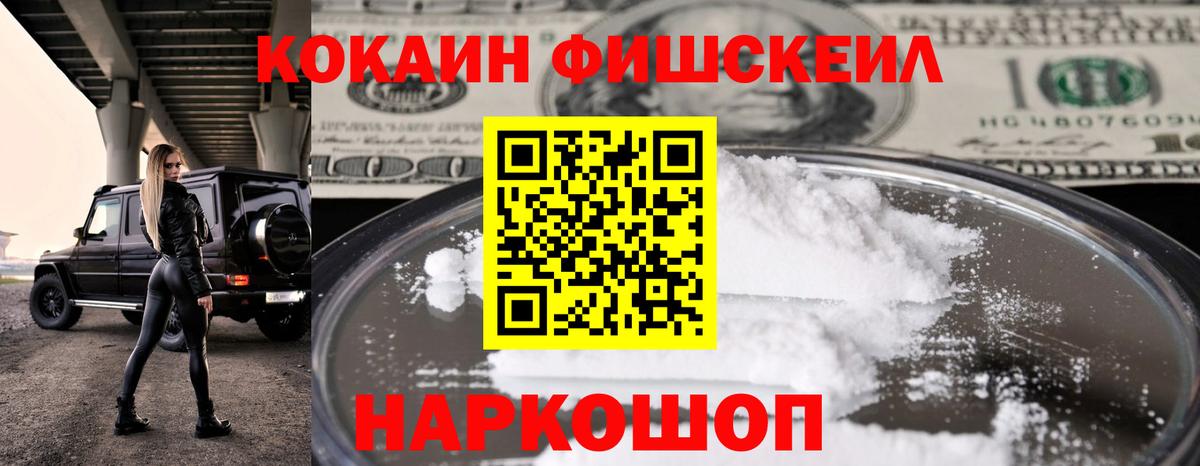 Кокаин Columbia  Вход с VPN  Магадан  Cocaine Колумбийский 