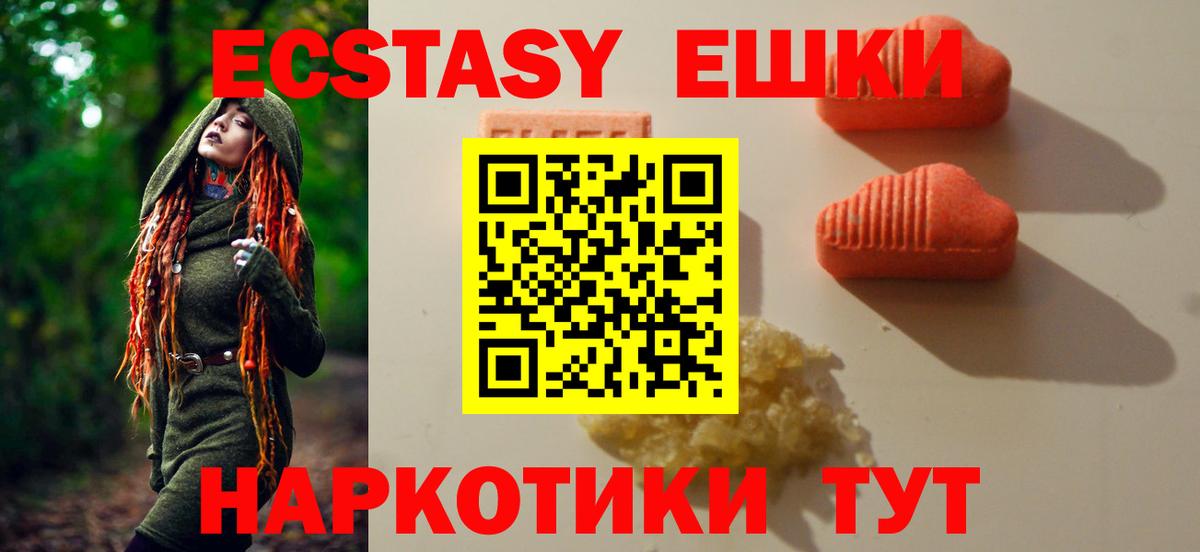 KRAKEN ссылки  Ecstasy 250 мг  Вход с VPN  Магадан  Экстази 
