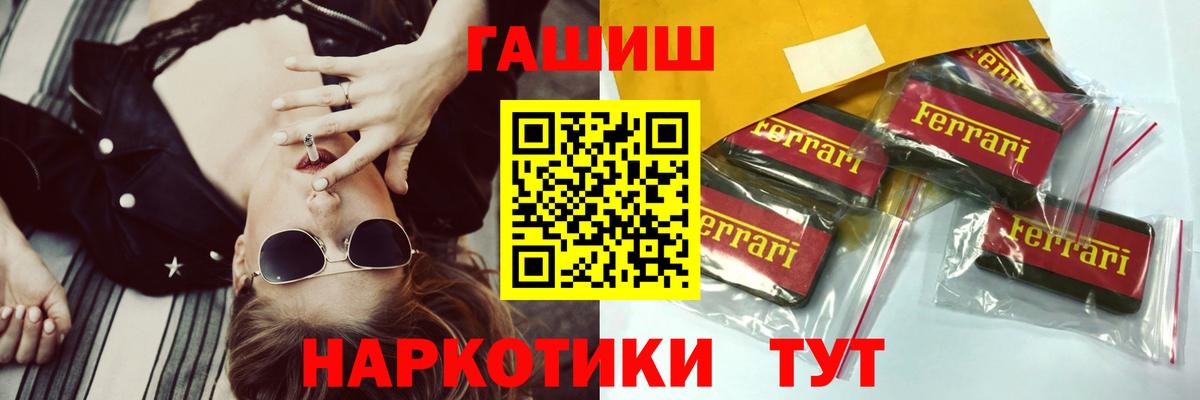 купить закладку  ГАШ Изолятор  Вход с VPN  Гашиш Premium  Магадан  Гашиш 