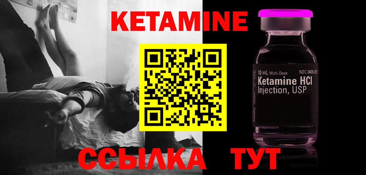 Кетамин VHQ Магадан