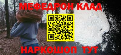 меф Ирбит