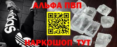 эйфоретик Ипатово