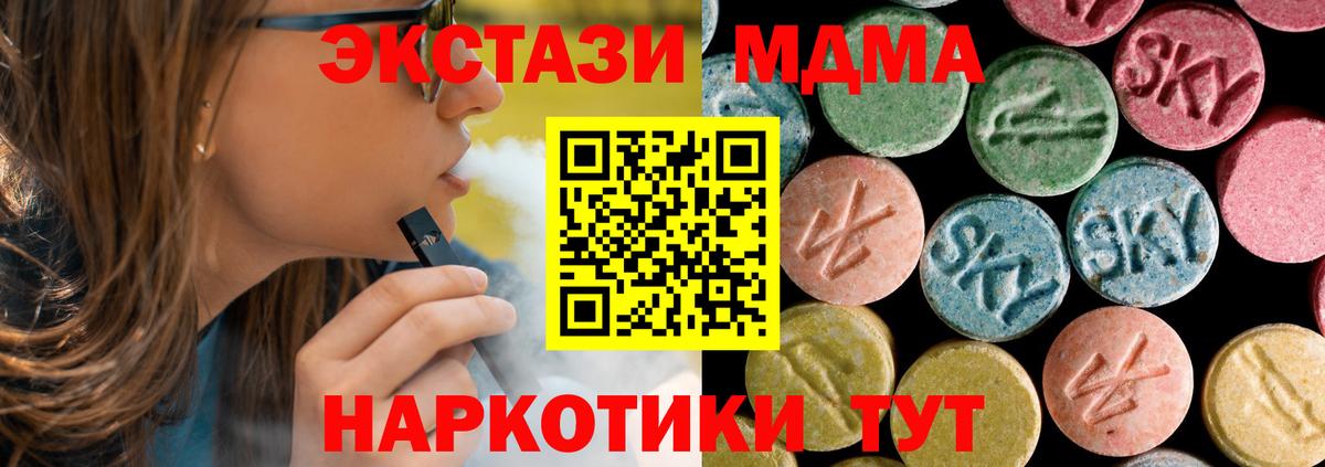 MDMA Molly  МДМА кристаллы  Вход с VPN  Магадан 