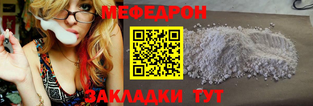 блэк спрут ссылка  Вход с VPN  Магадан  МЕФ кристаллы  МЯУ-МЯУ кристаллы 