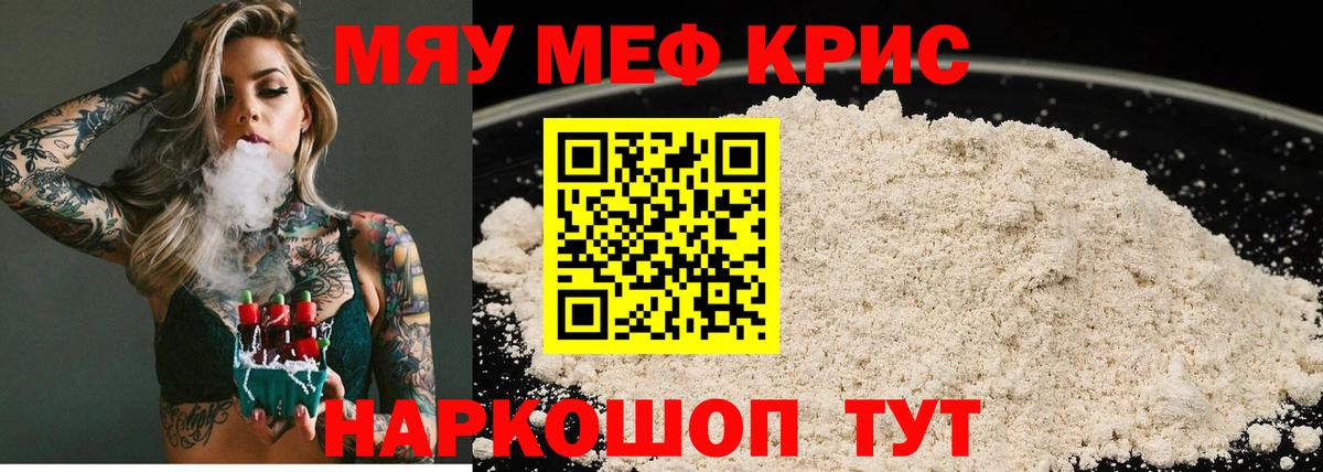 Меф мука Магадан