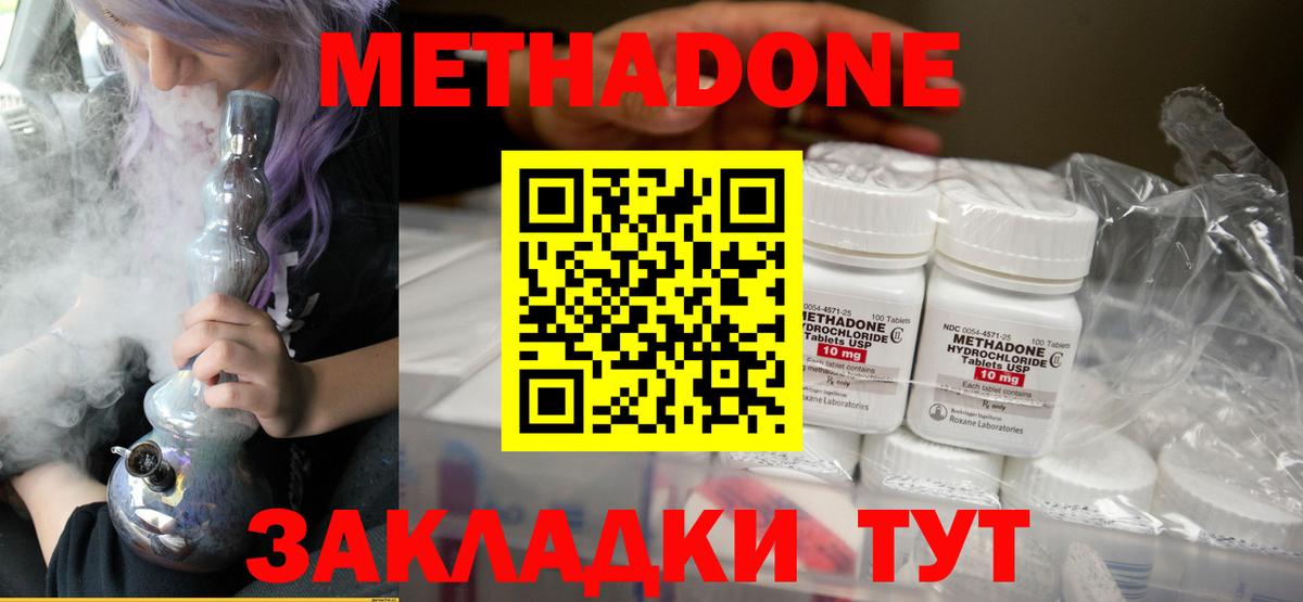 blacksprut маркетплейс  Вход с VPN  МЕТАДОН мёд  Магадан  МЕТАДОН кристалл 