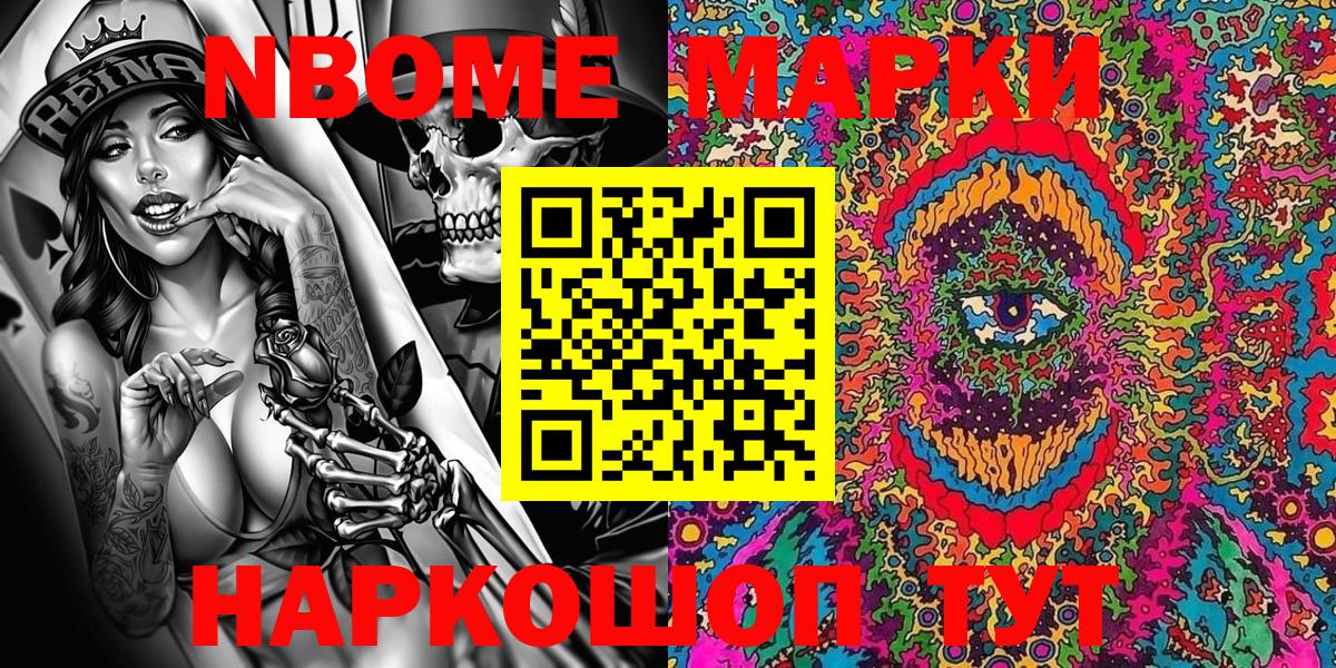 Марки 25I-NBOMe  Марки 25I-NBOMe 1500мкг  цена   Магадан  Вход с VPN 