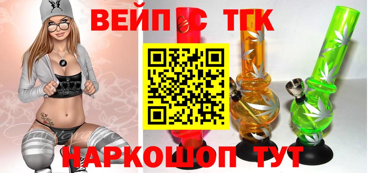 Дистиллят ТГК концентрат  Вход с VPN  Магадан 